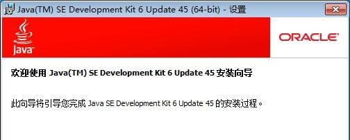 JDK1.6官网下载与安装、部署