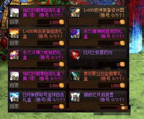 dnf阿修罗白金徽章选什么