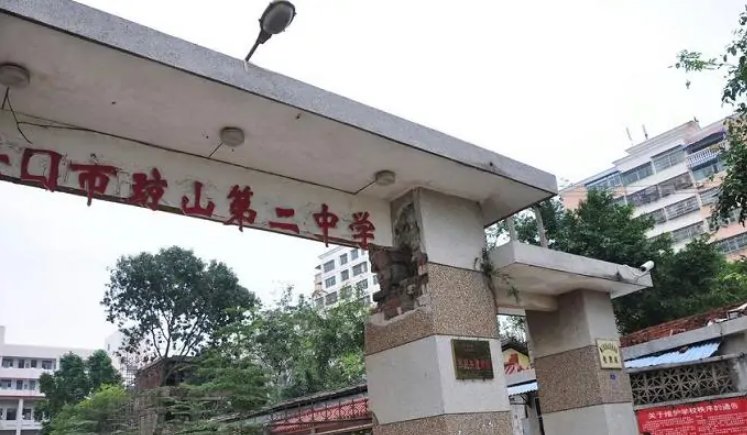 海口琼山二中和琼山一中哪个好？