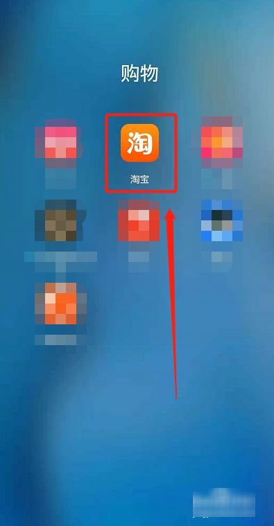 怎样解决淘宝首页灰色不可用的问题？