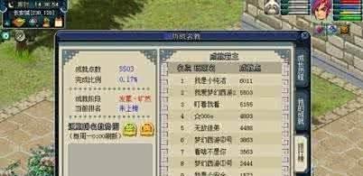 梦幻成就点攻略