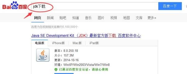 JDK1.6官网下载与安装、部署