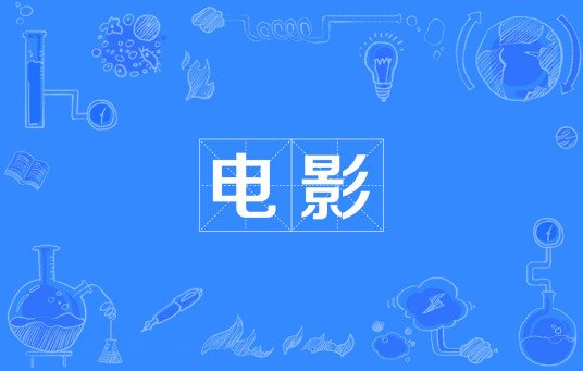 暮光同城有第二部吗？