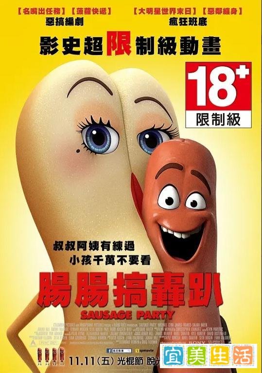 笑到脸酸!这10部性喜剧敢拍又敢玩,导演脑洞突破天际!