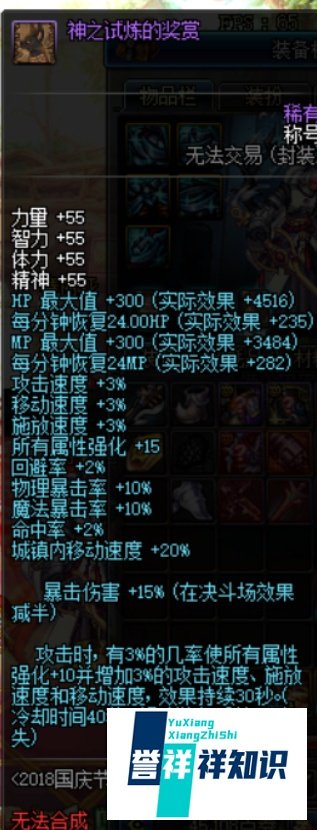 DNF95版本剑魂剑圣剑神完美BUFF换装