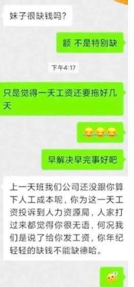 女生入职第一天就被要求刷厕所？离职后还被指责太娇气？？