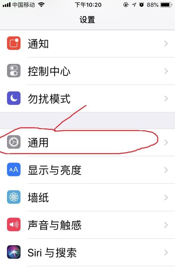 苹果手机最新IOS12系统更新教程