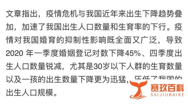 我国出生率成了43年以来新低:80后生不动90后生不起,00后没计划