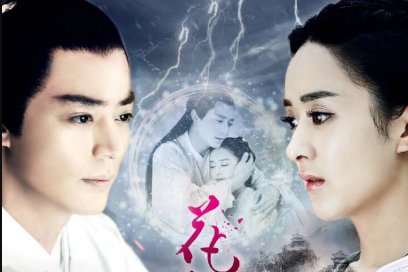 花千骨主题曲，插曲，片尾曲叫什么名字