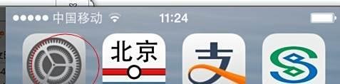 iphone4语音控制怎么关闭 iphone语音控制关闭