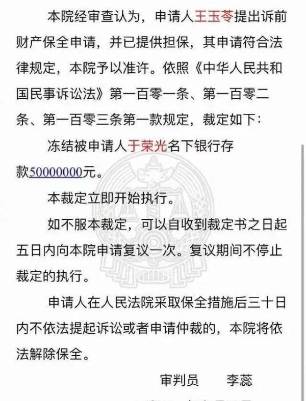 曝63岁于荣光与妻子离婚!前妻申请冻结五千万财产,35年婚姻育有一子