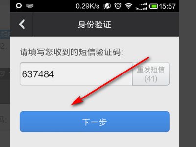 手机QQ安全中心怎么绑定？