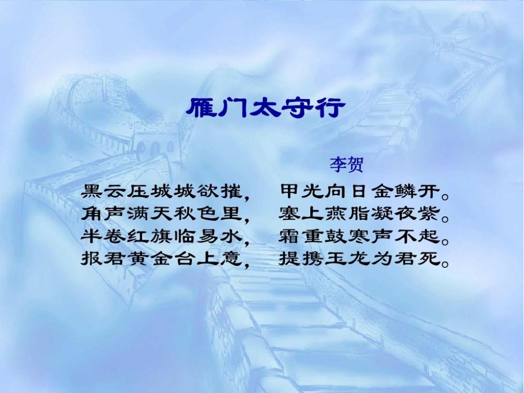 角声满天秋色里,塞土燕脂凝夜紫的意思