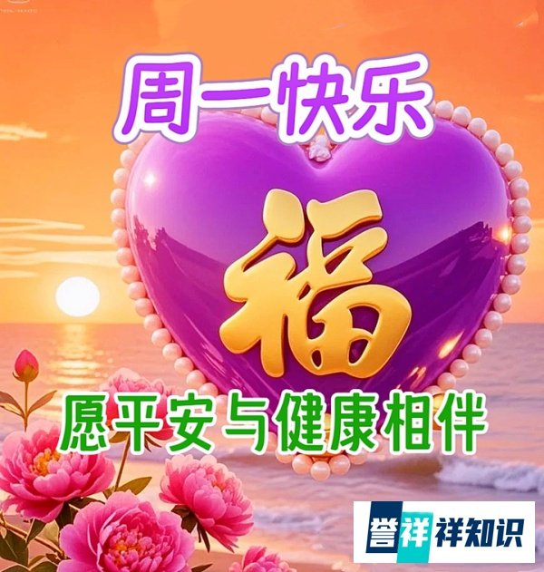 早上好祝福创意表情包图片带字带问候语，今日最新早上好问候语精