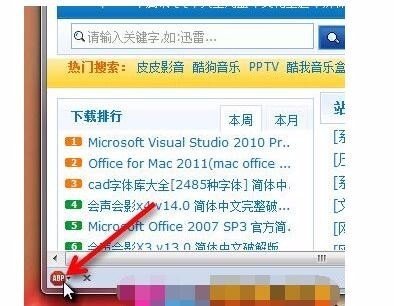 火狐浏览器如何去优酷广告