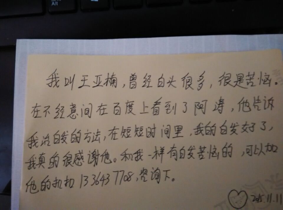 我用了慈佑99的海娜花洗发为什么白发没有变黑