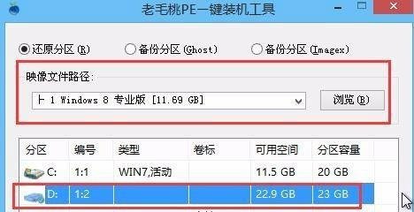 在win7系统下安装win8