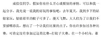 写作文用什么字体?
