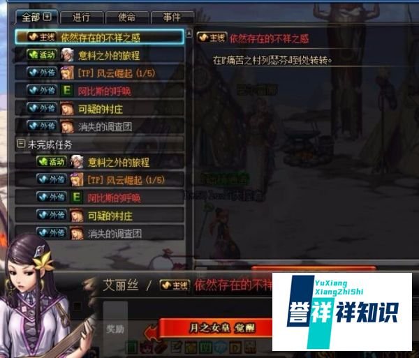 DNF最新版多少级一次觉醒？觉醒任务流程是什么