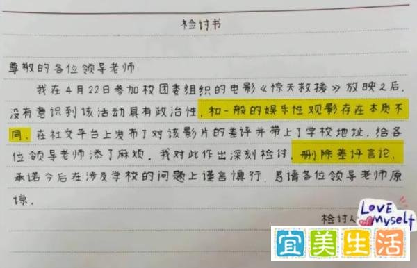 好大的官威,什么电影给个差评就要被处分?