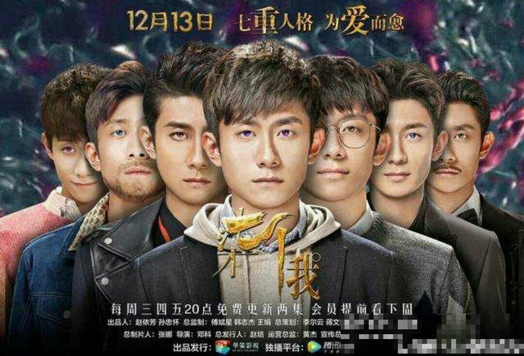 柒个我到底讲的是什么