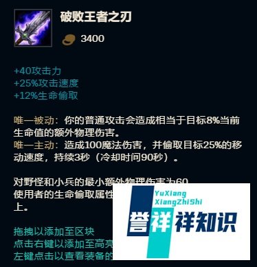 LOL-永恒梦魇的打野出装与技能技巧