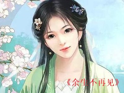 女主是仙灵化人的团宠小说
