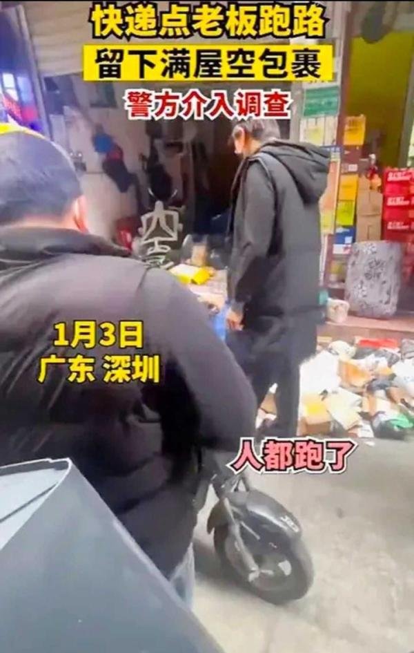 快递老板跑路留下满屋空包裹!