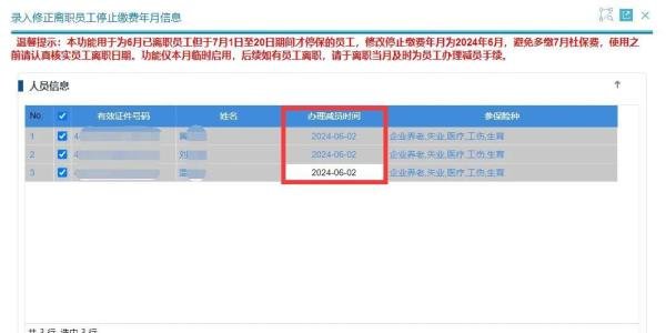 深圳社保新规!2024年7月起不再自动扣费,需自行申报缴费!附操作流程及注意事项