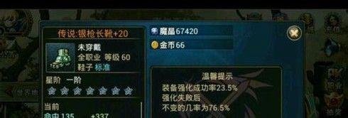 时空猎人强化技巧
