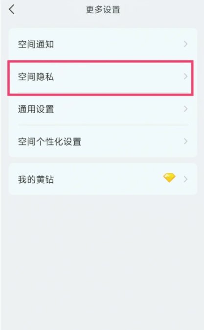 怎么绕过权限看别人 qq 空间