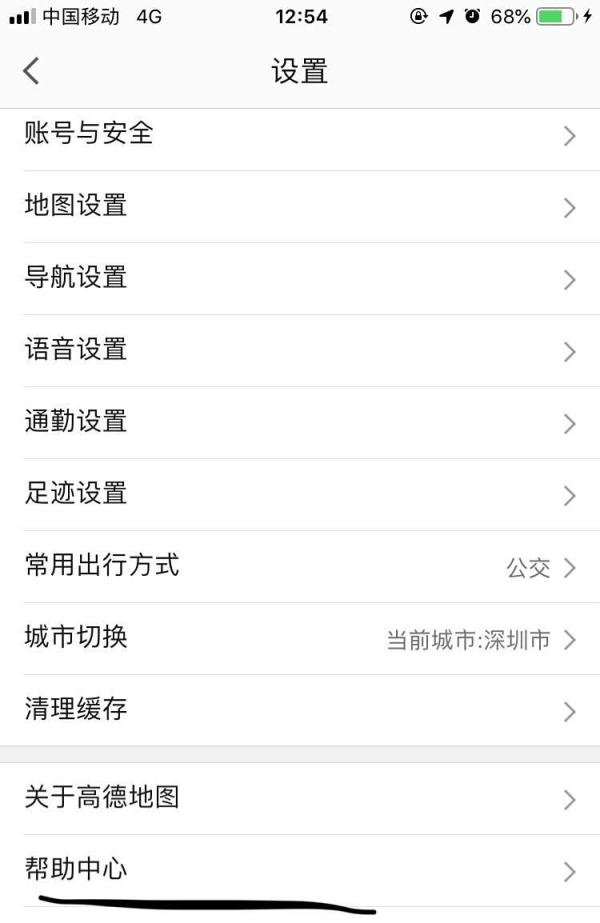 高德地图~如何开启货车导航功能呢?