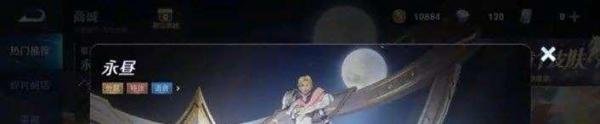 王者荣耀夏洛特永昼中文语音包怎么设置？