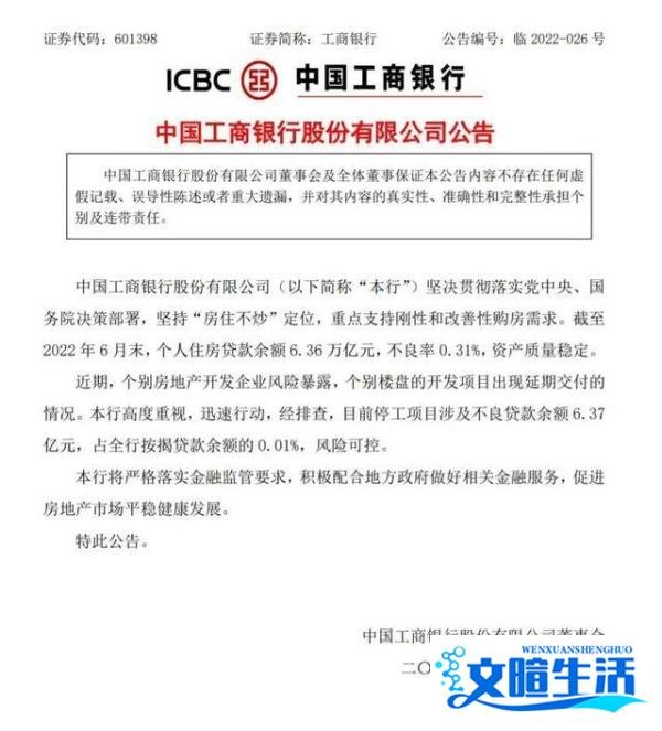 「小康头条」银保监会回应“停贷”事件，多家银行密集发声！