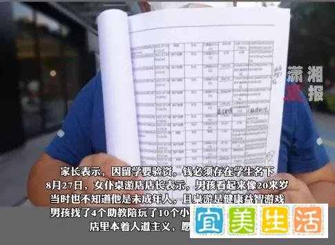 17岁男生一个月花掉30万留学费，家长看了消费项目崩溃！警方介入