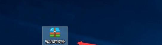 DNF时装补丁制作教程
