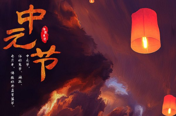 鬼节七月十四还是十五