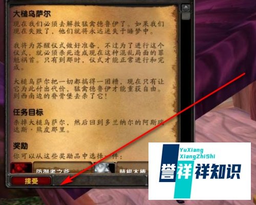 魔兽世界救萨尔的任务