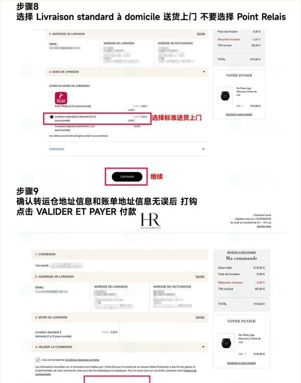 低价HR赫莲娜黑绷带面霜在哪里买的?
