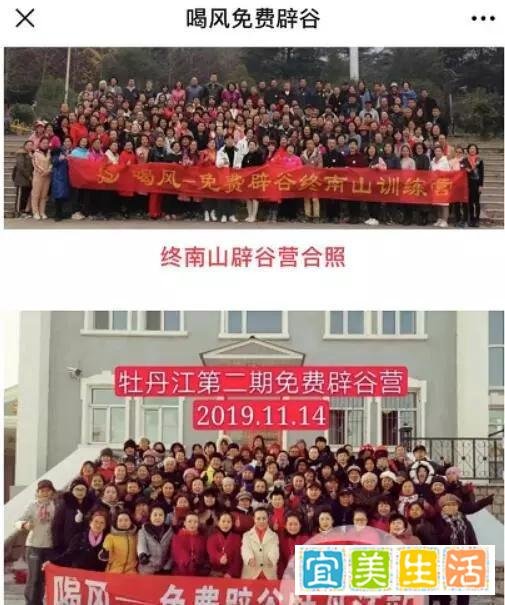 内幕重重！喝风辟谷暂停营业实际情况究竟如何?记者实地走访