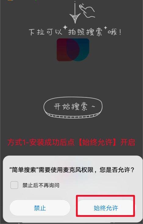 简单搜索冲顶神器是什么软件-简单搜索冲顶神器的使用方法