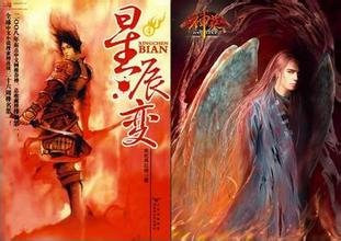 星辰变的改编电影