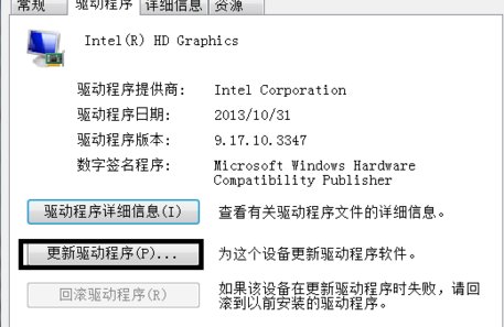 win7显卡驱动怎么更新?