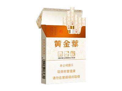 黄金叶天叶中支香烟价格表图一览2022