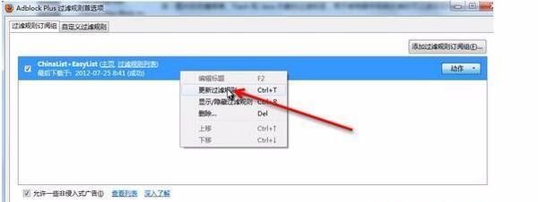 火狐浏览器如何去优酷广告