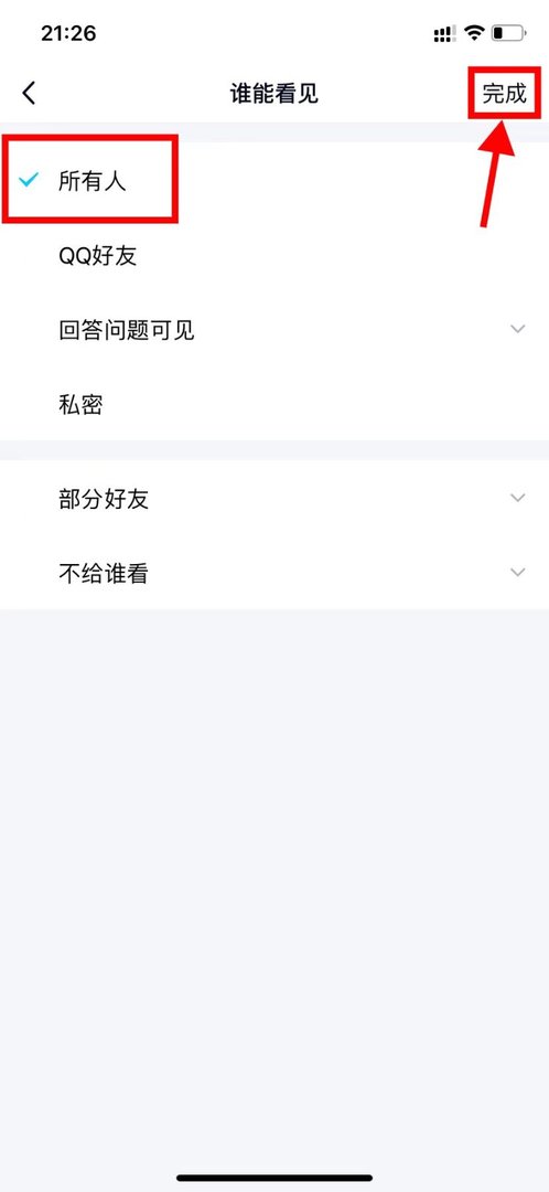QQ空间照片隐藏了怎么弄出来?