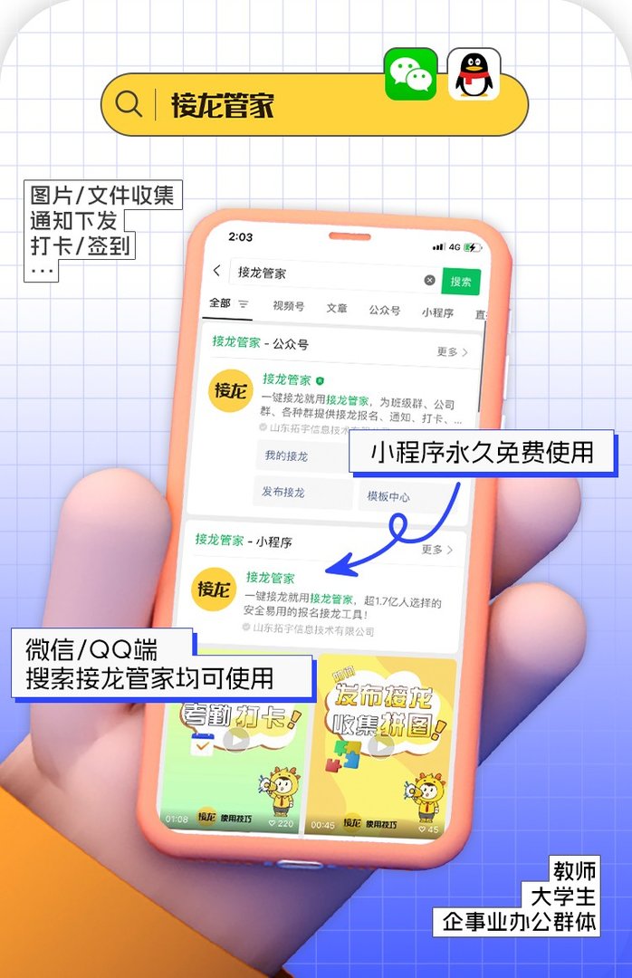 开学第一课在哪看?