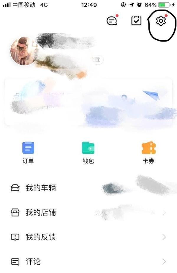 高德地图~如何开启货车导航功能呢?
