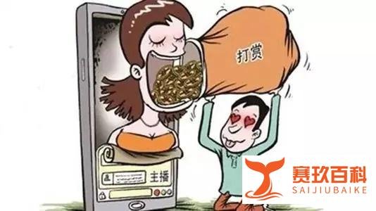 “熊孩子”打赏主播的钱能要回来吗？