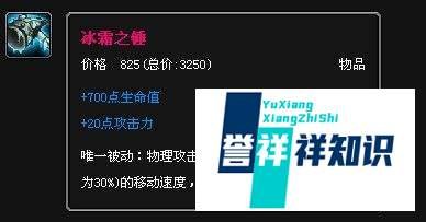 lol新英雄蔚出装攻略